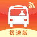 掌上公交极速版 wechatShareImg