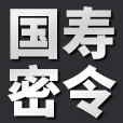国寿密令 wechatShareImg