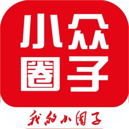 小众圈子 wechatShareImg