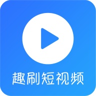 趣刷 wechatShareImg