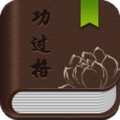 功过格记录的图标
