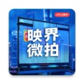 映界微拍 wechatShareImg
