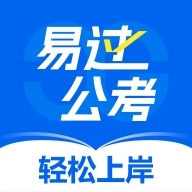 易过公考 wechatShareImg