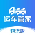 运车管家物流版 wechatShareImg