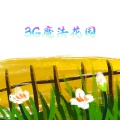 3G魔法花园のアイコン