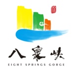 八泉峡AR游 wechatShareImg