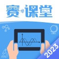 赛·课堂2023 wechatShareImg