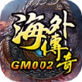 GM002精品传奇 wechatShareImg