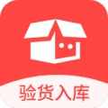 验货入库