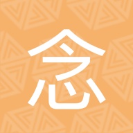 一念计数 wechatShareImg