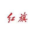 红旗智联Symbol