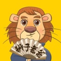 狮子老爸讲故事 icon