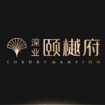 深业颐樾府 wechatShareImg