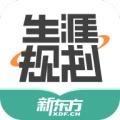 新东方生涯规划 wechatShareImg