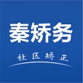 秦矫务 icon