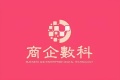 商企数科 wechatShareImg