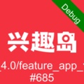 兴趣岛的圖標