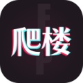 爬楼 icon