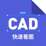CAD快速看图 icon