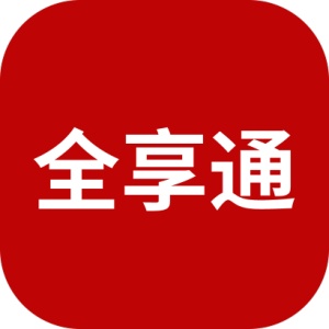 全享通 wechatShareImg