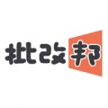 批改邦ไอคอน