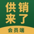 供销来了的图标