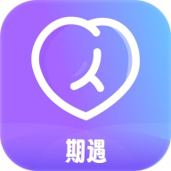 期遇 wechatShareImg