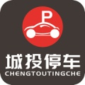 城投停车de l'icône