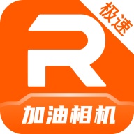 加油相机-极速版 wechatShareImg