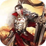 远征手游 icon