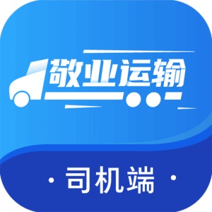 敬业运输司机端的圖標