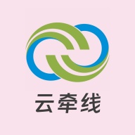 云牵线 icon