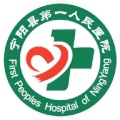 宁阳县第一人民医院icona