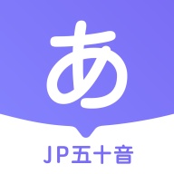 JP五十音图 wechatShareImg