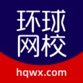 环球网校的圖標