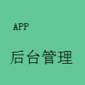 APP后台 значок