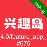 兴趣岛 icon