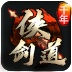 侠剑道 wechatShareImg
