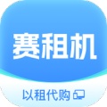 赛租机 wechatShareImg