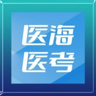 医海医考 wechatShareImg