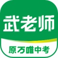 武老师快答 icon