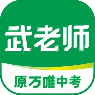 武老师快答 wechatShareImg