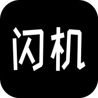 闪机 wechatShareImg
