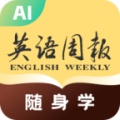 英语周报随身学 icon