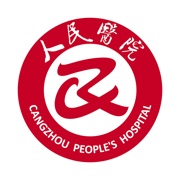 沧州市人民医院 wechatShareImg
