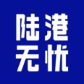 陆港无忧的圖標