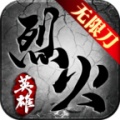 贪狼烈火无限刀的圖標
