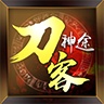 刀客神途 wechatShareImg