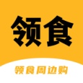 领食周边购的图标