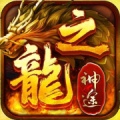 龙之神途 icon